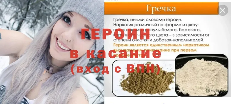 ГЕРОИН гречка  дарнет шоп  shop состав  Кириллов 