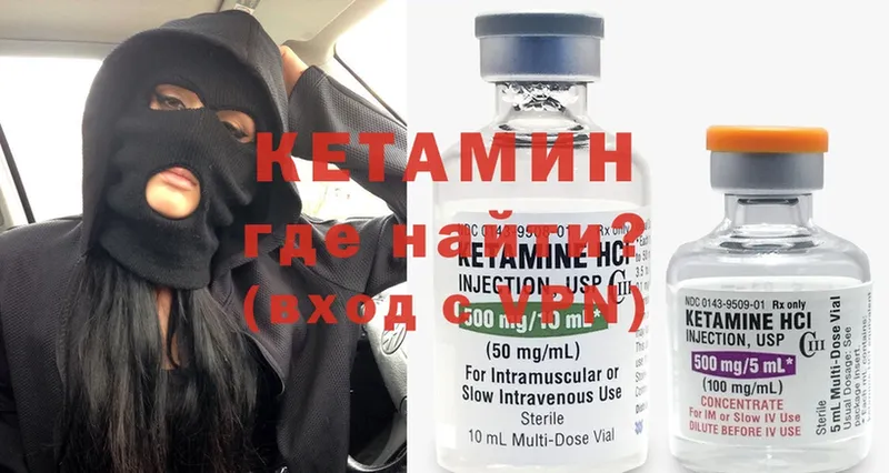 Кетамин ketamine  Кириллов 