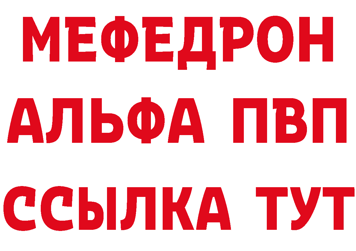 APVP VHQ зеркало нарко площадка MEGA Кириллов